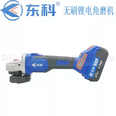 Dongke brushless angle grinder 88F cutting machine grinder lithium battery rechargeable household Lithium electric angle grinder