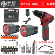 Yizhi 18V brushless lithium electric drill rechargeable hand electric drill pistol drill electric screwdriver lithium battery charger