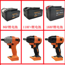 Big brother has to lead electric wrench brushless lithium battery charger 86F 118F original seat charging bare machine body