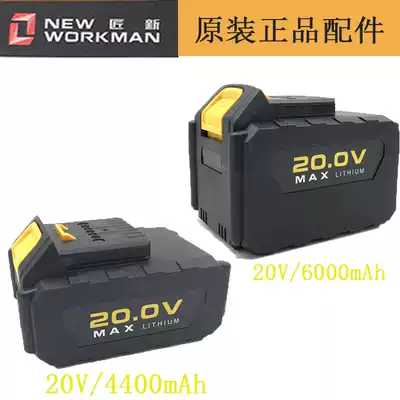 Craftsman New Xiangli XL9005 lithium battery brushless electric screwdriver Huiwo 20V lithium wrench charger 4000