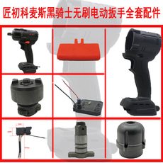 Ударный гайковерт