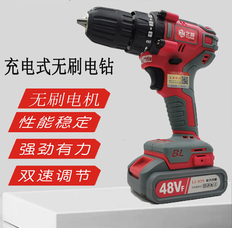Art Wise 48V Brushless Lithium Electric Electric Drill Electric Drill Small Electric Drill Lithium Battery Multifunction Home Electric Screwdriver