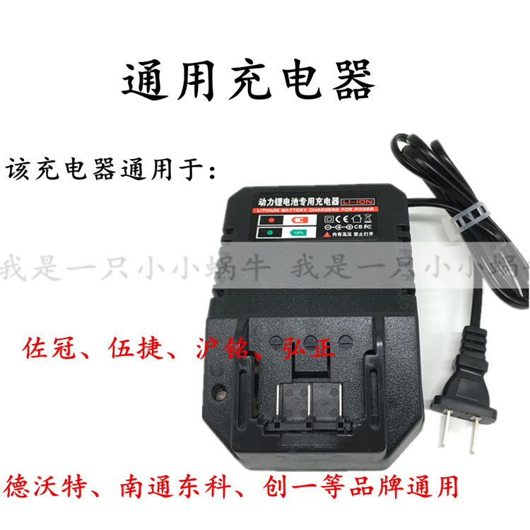 Crown Woojetwood East Koo Shanghai Nameplate Electric Screwdrivers Universal Charger Devot Geng One Electric Driver Accessories