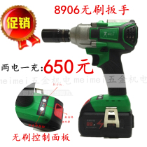 Hulk brushless machine electric wrench 8906 brushless lithium impact wrench scaffolding charging wrench