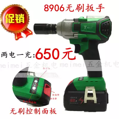 Hulk Brushless Machine Electric screwdriver 8906 Brushless Lithium Electric Impact Wrench Holder Machine Pickle Charging Wrench