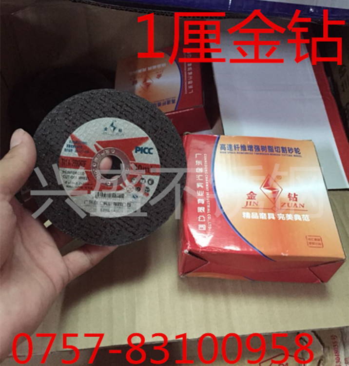 Gold Diamond Ultra-thin Resin Grinding Wheel Cutting Sheet Gold Diamond Angle Grinder Metal Stainless Steel Special Cutting Sheet (Small Box)