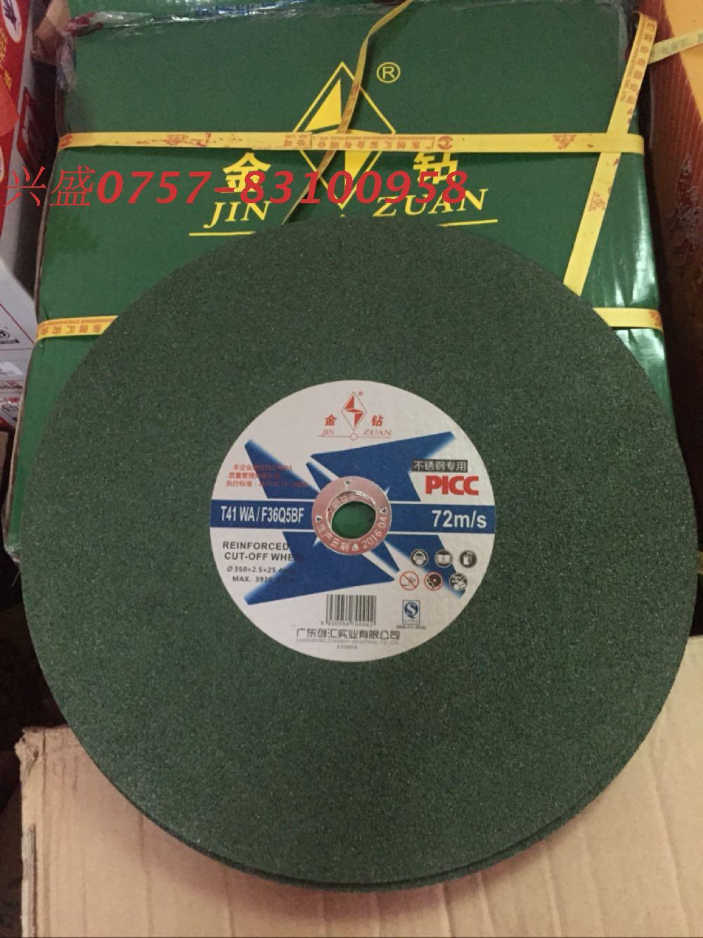 Gold Diamond Brand Ultra-thin Resin Grinding Wheel Cutting Sheet Stainless Steel Special Cutting Sheet Green Sheet 350*2 5*25 4 - Taobao