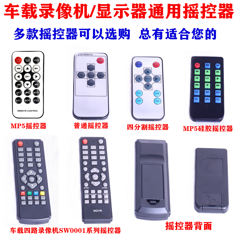 The vehicle display common rock controller four - way monitoring video recorder for the vehicle display four - way fragmentation MP 5 rock controller