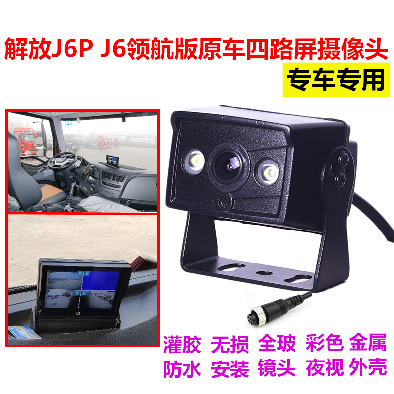 24V Liberation J6P 550 HP Semi Trailer Pilot Vehicle Vehicle Vehicle Vehicle Vehicle Vehicle Vehicle Vehicle Vehicle Vehicle Vehicle Vehicle Vehicle Vehicle Vehicle Vehicle Vehicle Vehicle Vehicle Vehicle Vehicle Vehicle Vehicle Vehicle Vehicle Vehicle Vehicle Vehicle Vehicle 24V Liberation Camera Night Vision