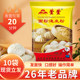 萱萱 Flour quick-rising powder yeast powder baking high activity high sugar resistance to make steamed bread buns baking powder household 10 bags