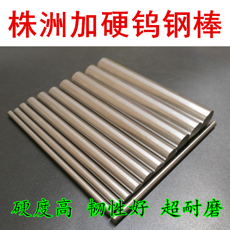 Резец 株洲硬质合金长条yg8钨钢条yg6钨钢片规格1.5*4*6*8*10*330mm