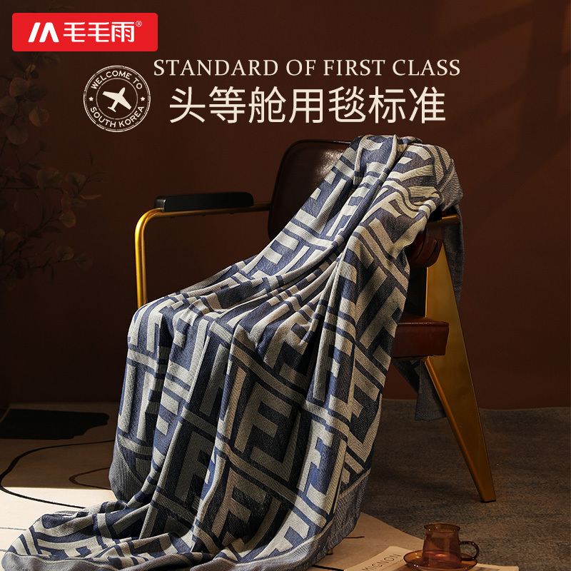 Airplane Blanket, First Class Cabin, Four-Season Air-Conditioned Blanket, Car Nap Blanket, Office Blanket, Sofa Blanket, Gift Box