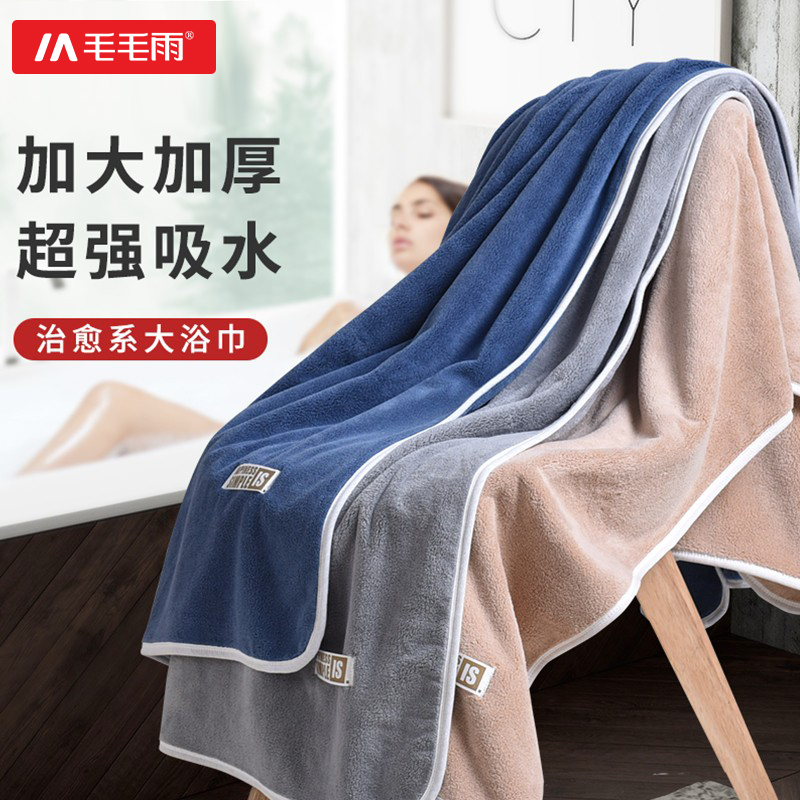 Light Rain Shower Towel for Home Use, More Absorbent Than Pure Cotton, 2026 New Model, Adult Men's Towel, Women's Couple's Towel, Pair