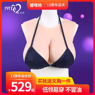IVITA Ai only her silicone cross-dressing prosthetic breast male ladyboys dress up women's COS fake breasts female anchor big fake breasts