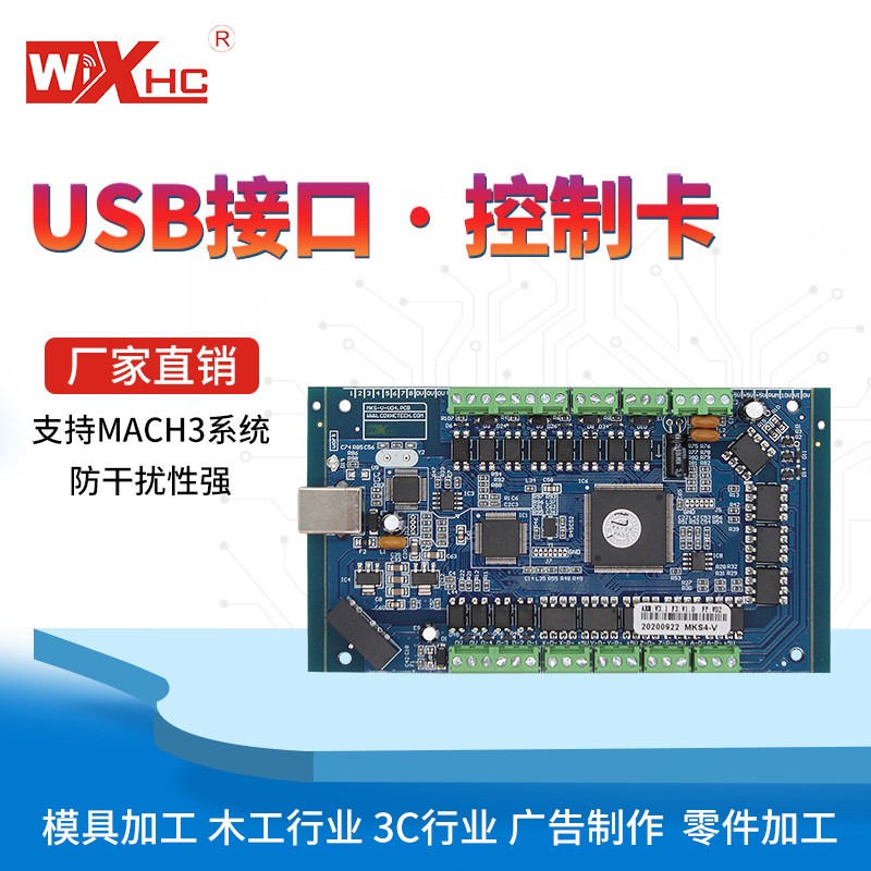 Core synthesis engraving machine lathe movement control card mach3 system cnc controller USB connector 3 4-axis board card