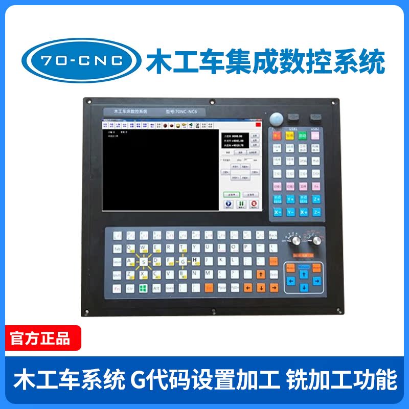 70NC-NC6 integrated system for machining and milling of 70NC-NC6 carpentry vehicles