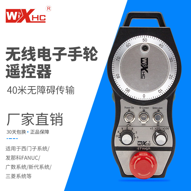 CNC machine tool handle cnc handheld unit new generation hand pulse engraving machine processing center wireless electronic handwheel