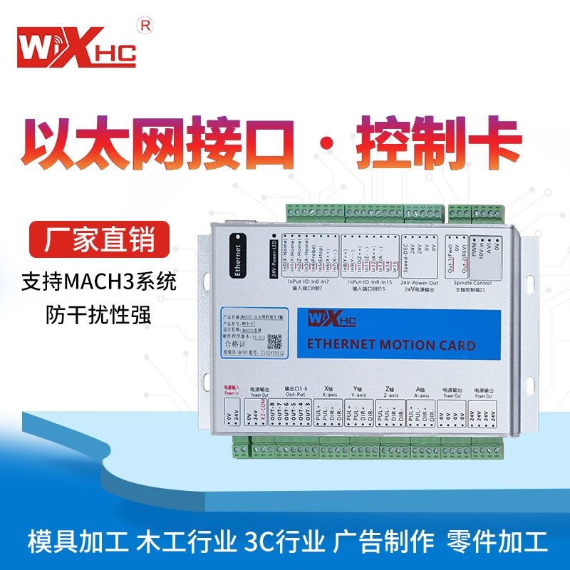 mach3 motion control card cnc controller engraving machine machining center B Ethernet interface board 3-axis board card