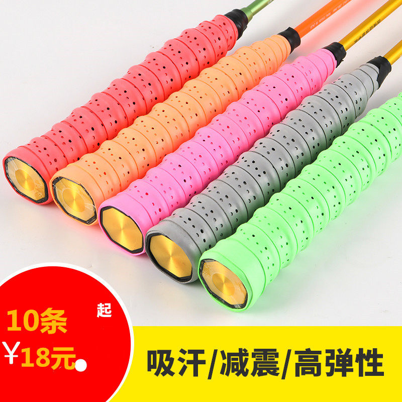 Badminton hand glue keel hand adhesive perforated mesh racket suction sweating with fishing rod wound with 10 strips 
