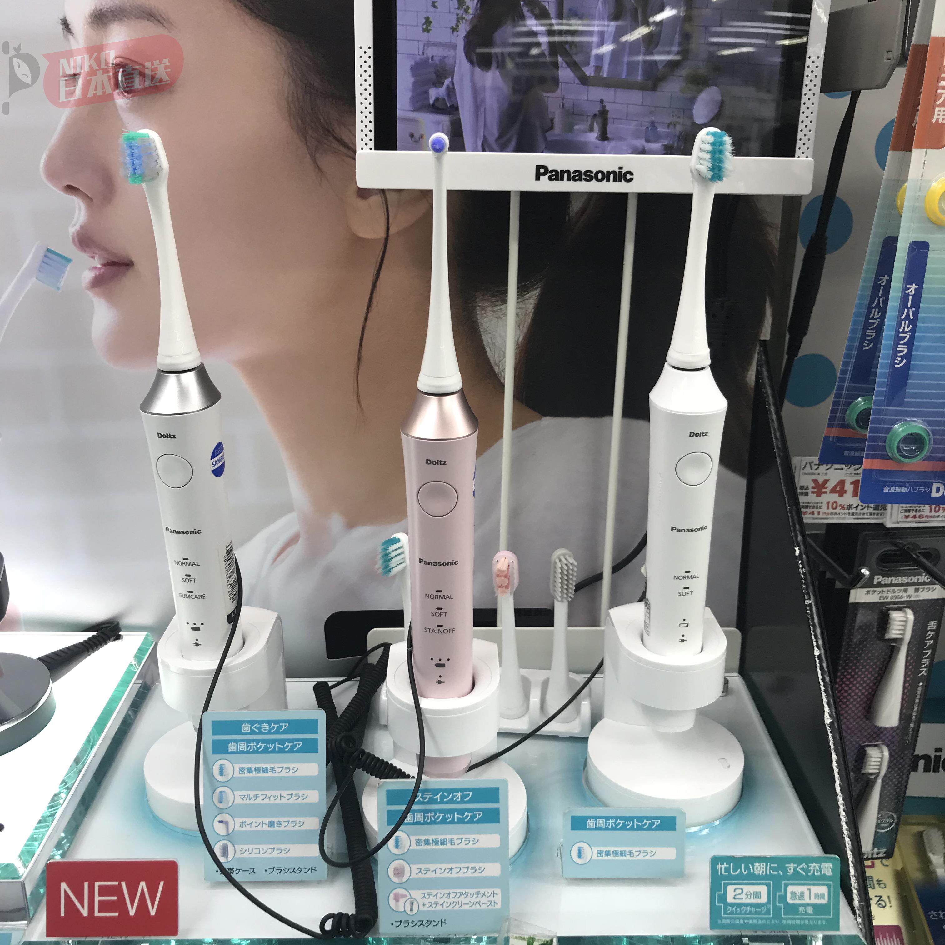 panasonic toothbrush charger