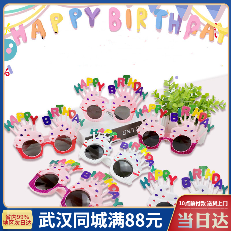 Happy Birthday glasses party to blame children's hat Party Little Red Book the same Creative Net Red Prop Cartoon