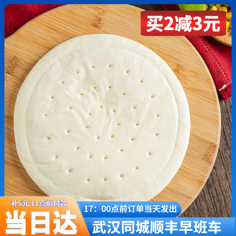 Pizza Cake Bottom Germ Pancake 6 8 9 Inch Pizza Pie Leather Commercial Pizza Cake Embryo Semi-finished Products Home Heating Ready-to-use