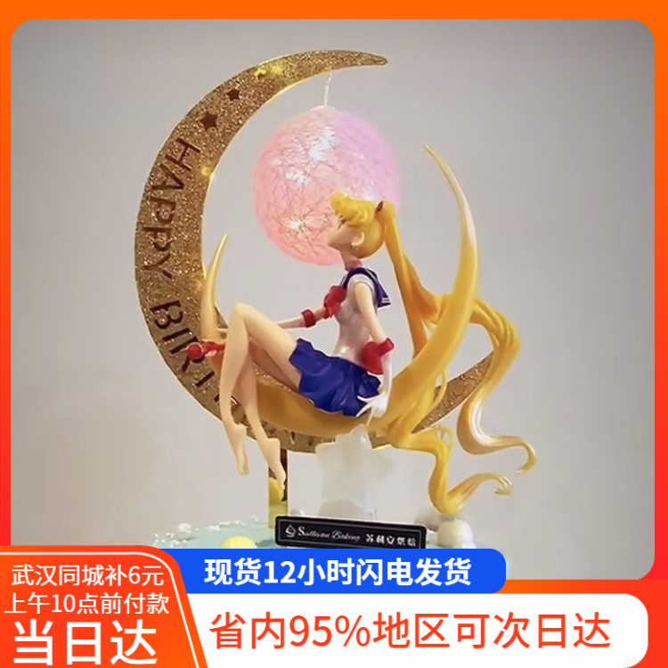 Moon beauty girl sitting large Du Ice Moon cake du Ice moon cake dough decoration girl princess cake dessert