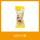 Коровий желтый【100 шт】