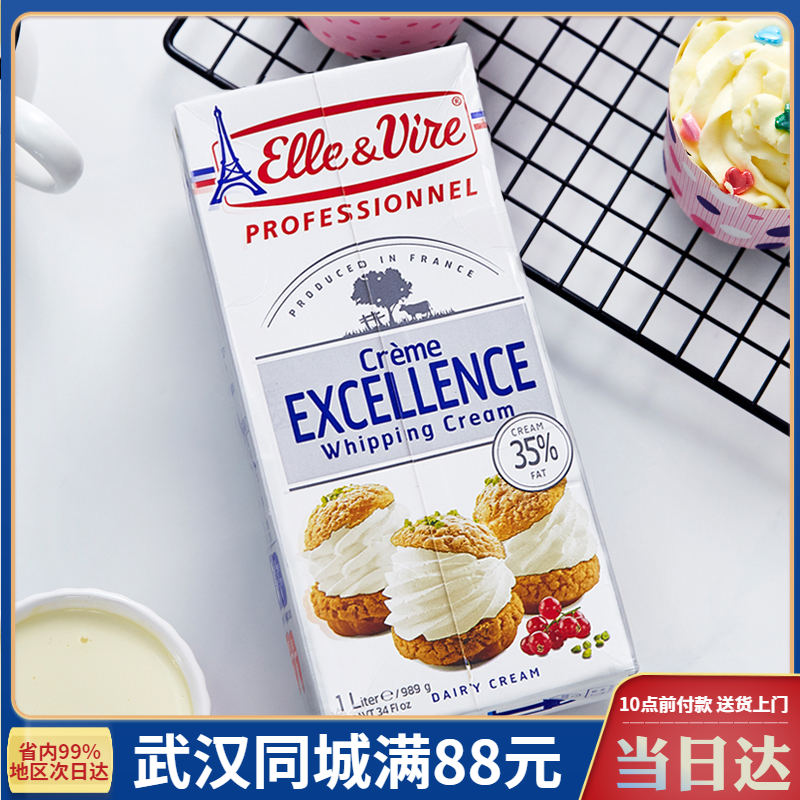 Iron Tower Light Milk Oil Philharmonie Wei Animal Rare Fresh Cake Framed to bake Home Raw materials France Imports 1L