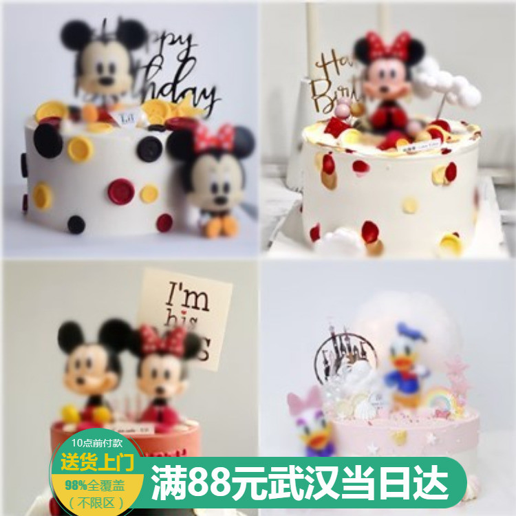 Mitch Minnie Children's cake decoration hem Tang Old Duck Rice Mouse Paparazzi Cartoon Scenario Birthday Baking Plugin