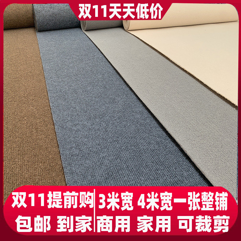Custom Business Office Whole Wide Area Full House Dorm Room Pure Color Photo Home Bedroom Room Carpet Full Berth-Taobao