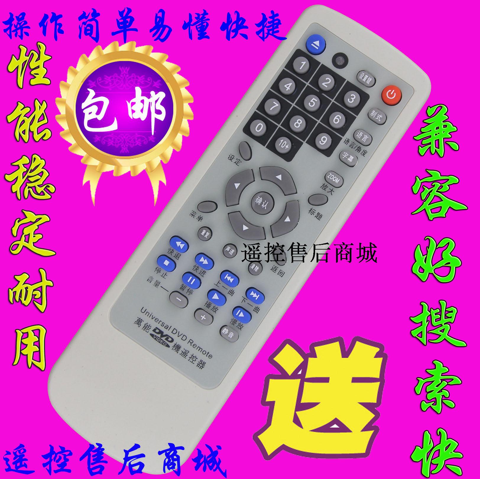 haier universal remote conditioner remote suitable for panasonic sony sanyo samsung haier hisense philips changhong dvd evd universal remote control usd 727 haier universal remote conditioner remote suitable for panasonic sony sanyo samsung haier hisense philips changhong dvd evd universal remote control usd 727