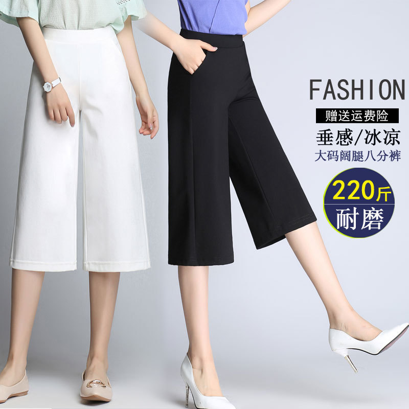 Plus Size Wide-Leg Cropped Pants, Slimming and Drapey, Thin Women's Casual Straight-Leg Pants, Ice Silk Eight-Point Pants for Plus-Size Women Plus Size Wide-Leg Cropped Pants, Slimming and Drapey, Thin Women's Casual Straight-Leg Pants, Ice Silk Eight-Point Pants for Plus-Size Women