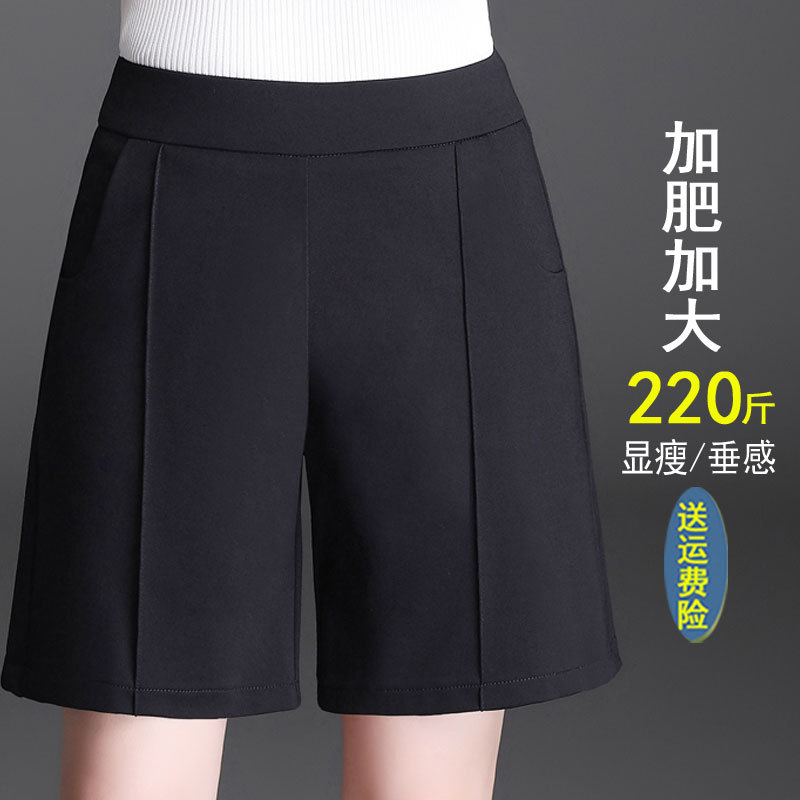 Plus Size Women's Summer Shorts for Outerwear, Elastic High Waist, Fat mm 100kg Black 5-Point Mom Straight-Leg Shorts