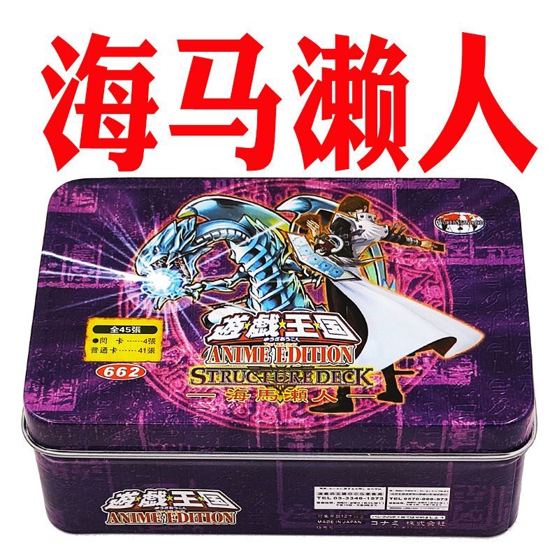 Yu-Gi-Oh Deck Haima Seto Blue-Eyed White Dragon Imperial Xiangfeng Dragon the Branch of the Dragon the Dark Spell Binding
