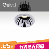 geled embedded anti-glare spotlight washing Wall household 7W living room bedroom opening 7 5 inch deep tube anti-glare ceiling lamp