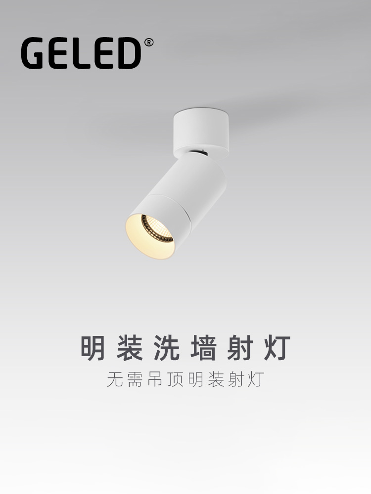 geled memory point No main light Surface mounted spot light Living room ceiling aisle drilling-free background wall photo painting Entrance light
