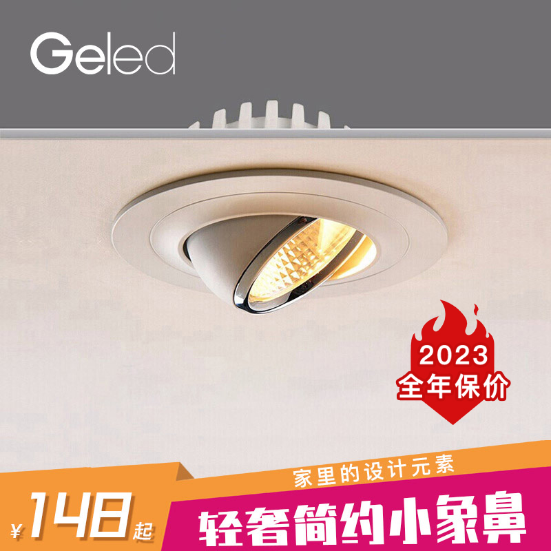 Geled memory spot embedded household smallpox ceiling lamp washed wall porch nose lamp