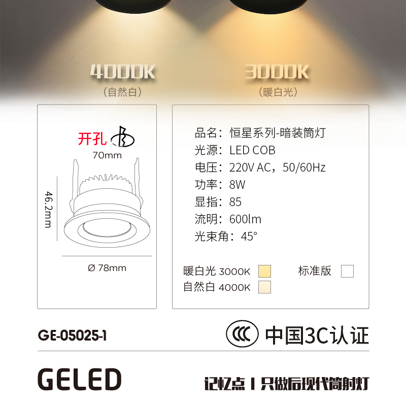 GELED�����ledͲ��GE-05025-1