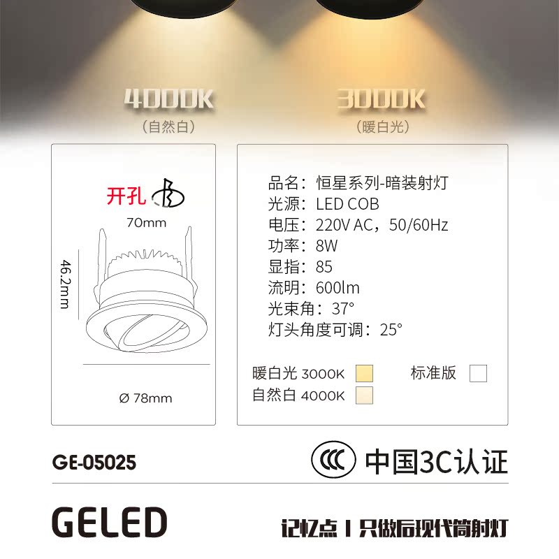 geled/ledͲGE-05002