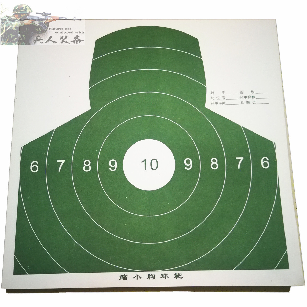 1 2 chest ring target semi-body target shrink target paper pistol target paper 1 5 chest ring target 1 10 chest ring target 