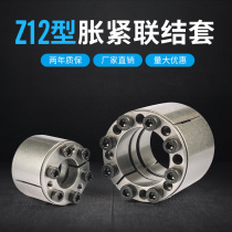 Tensioning sleeve Z12A expansion sleeve expansion coupling sleeve RCK11 expansion sleeve KTR400 locking keyless shaft sleeve connection sleeve