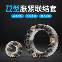 Z2 expansion sleeve KTR100 expansion sleeve DR200 expansion sleeve MLA keyless sleeve TLK200 expansion sleeve RCK40 locking