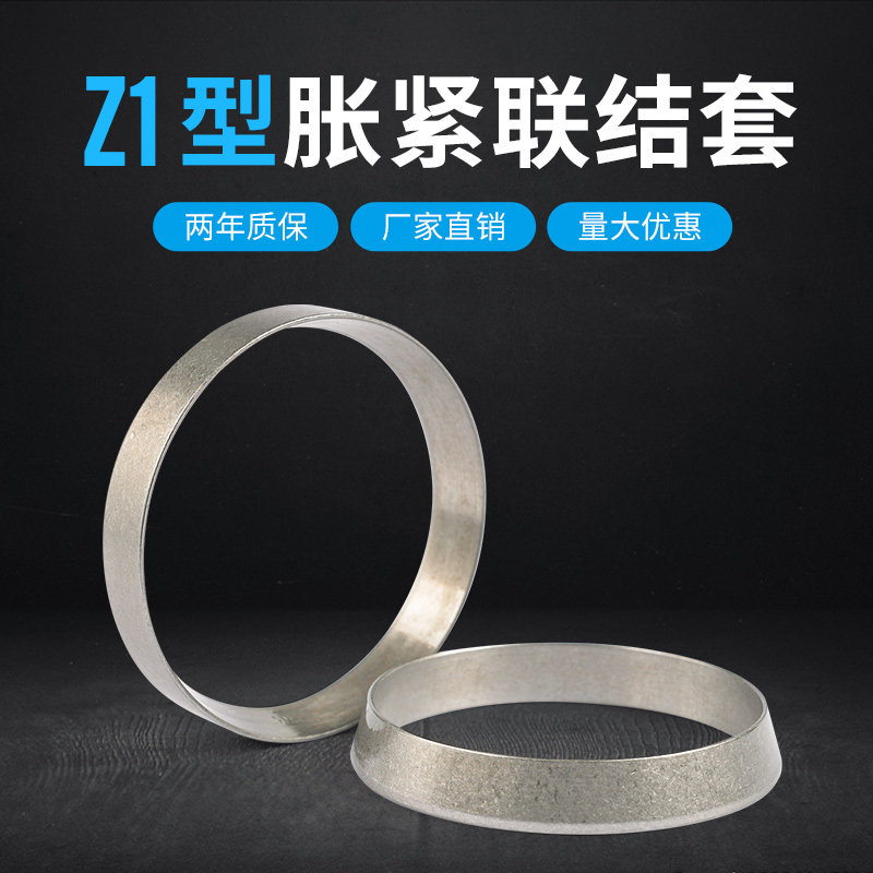 STK300 tensioning sleeve Z1 expansion sleeve Key-free expansion sleeve ktr150 expansion sleeve rck50 locking ring tensioning connecting sleeve