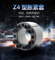 YC4 locking ring Z4 type d70 ~ 320 expansion sleeve expansion sleeve tension sleeve tension sleeve