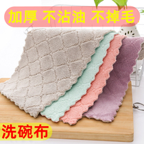 Kitchen supplies double-sided brush towel dishwashing cloth household oil-removing absorbent rag housework cleaning without losing hair and oil