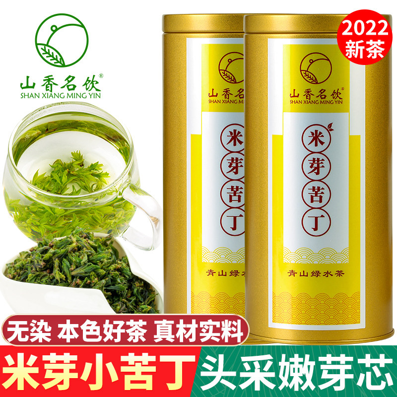 Mountain fragrant famous drink rice bud small leaf Kuding tea official flagship store wild special tender bud head grade 2022 new tea