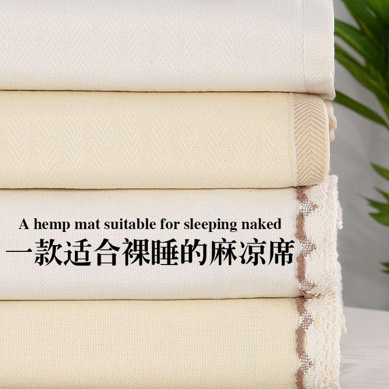 Hemp Cooling Mat Three-Piece Set, Linen Cooling Mat, Hemp Bed Sheet, Summer Baby Cooling Mat, Washable High-End Bed Sheet for 1.8m Bed