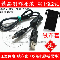 Suitable for Sony camera cyber-shot data cable charger DSC-W530 W320 W330 W510