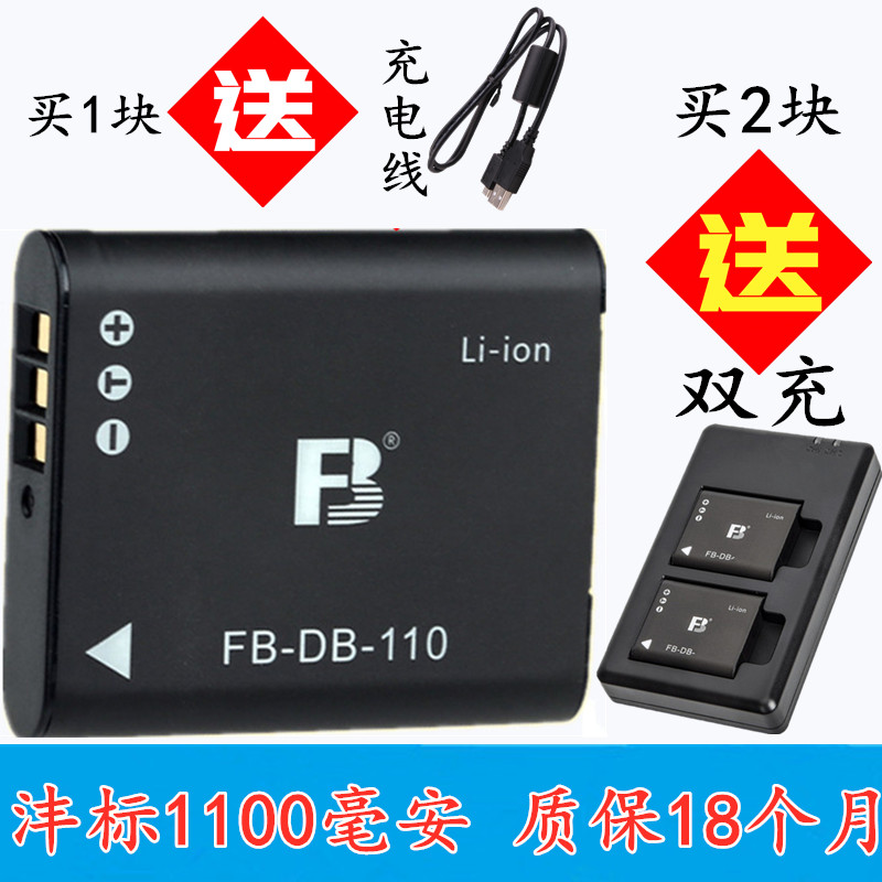 FengLabel DB-110 battery for Ricoh GR3 Digital camera USB Dual charge G900 data line charger battery